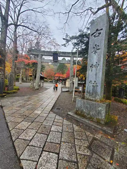 古峯神社(栃木県)