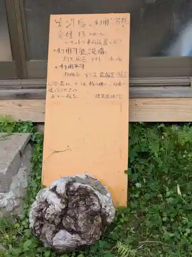 三斗小屋温泉神社(栃木県)