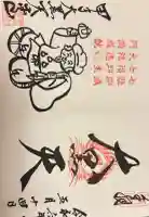 甲子大黒天本山の御朱印帳