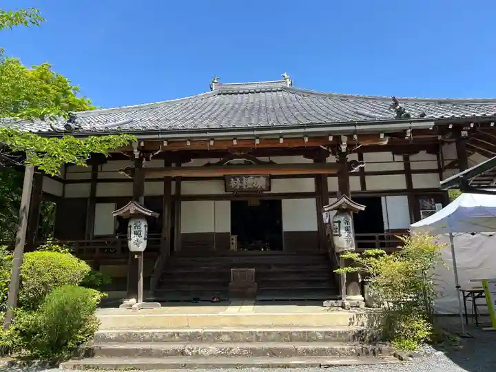 常照寺(京都府)
