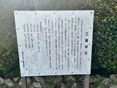 三輪神社(兵庫県)