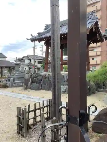 林光院(愛知県)