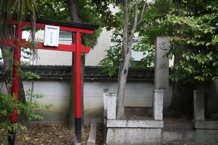新町稲荷神社(豊雛大明神)(奈良県)