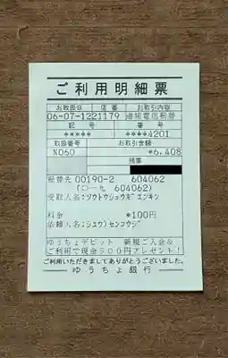 千光寺(愛知県)