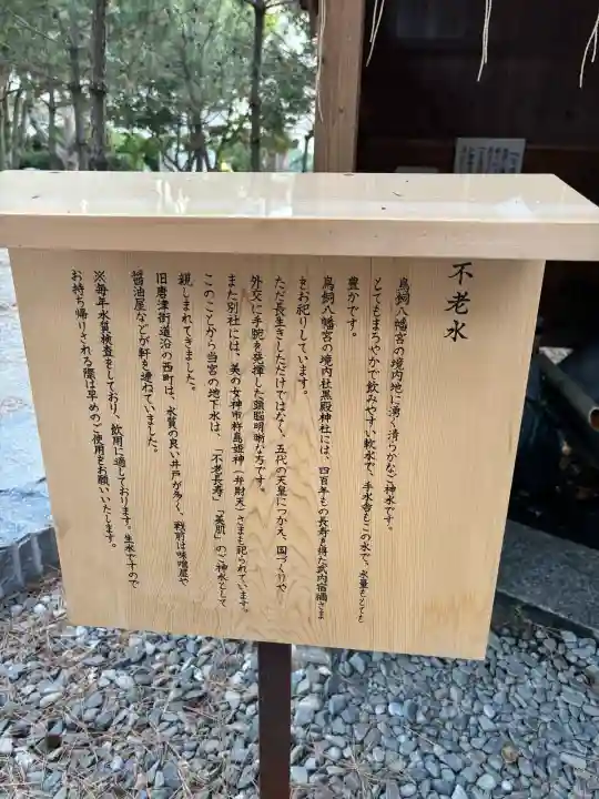 鳥飼八幡宮の{uncategorized: "未分類", other: "その他", undefined: "問題あり", building: "その他建物", grave: "お墓", sacred_gate: "鳥居", guardian: "狛犬", statue: "像", buddha: "仏像", history: "歴史", nature: "自然", garden: "庭園", animal: "動物", pagoda: "塔", temizu: "手水舎", mountain_gate: "山門・神門", sanctuary: "本殿・本堂", subordinate: "末社・摂社", art: "芸術", scenery: "景色", jizo: "地蔵", ema: "絵馬", goshuin: "御朱印", omikuji: "おみくじ", items: "授与品その他", amulet: "お守り", goshuincho: "御朱印帳", eats: "食事", festival: "お祭り", votive_dance: "神楽", shichigosan: "七五三参", wedding: "結婚式", experience: "体験その他", initially: "初詣", around: "周辺", anti_infection: "感染症対策"}