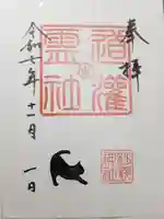 駒込妙義神社(東京都)