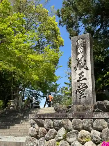 金峯山寺の{uncategorized: "未分類", other: "その他", undefined: "問題あり", building: "その他建物", grave: "お墓", sacred_gate: "鳥居", guardian: "狛犬", statue: "像", buddha: "仏像", history: "歴史", nature: "自然", garden: "庭園", animal: "動物", pagoda: "塔", temizu: "手水舎", mountain_gate: "山門・神門", sanctuary: "本殿・本堂", subordinate: "末社・摂社", art: "芸術", scenery: "景色", jizo: "地蔵", ema: "絵馬", goshuin: "御朱印", omikuji: "おみくじ", items: "授与品その他", amulet: "お守り", goshuincho: "御朱印帳", eats: "食事", festival: "お祭り", votive_dance: "神楽", shichigosan: "七五三参", wedding: "結婚式", experience: "体験その他", initially: "初詣", around: "周辺", anti_infection: "感染症対策"}