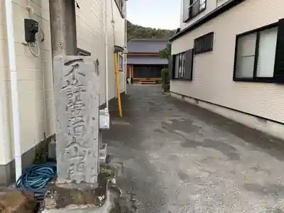 長泉院のその他建物