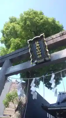江島杉山神社の鳥居
