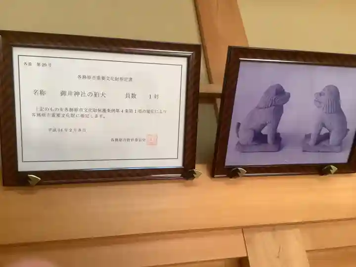 御井神社のその他建物