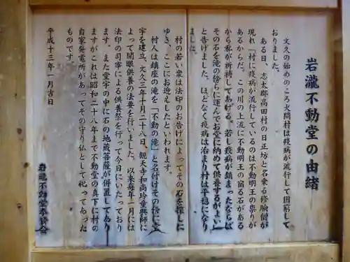 岩瀧不動堂(静岡県)