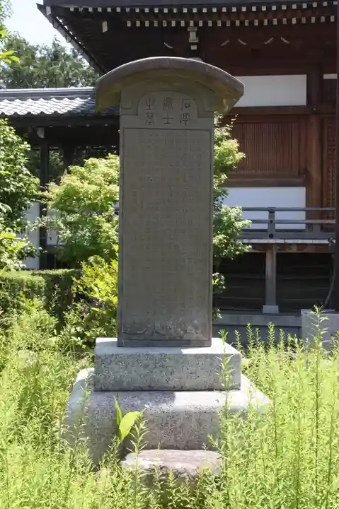 本像寺(滋賀県)