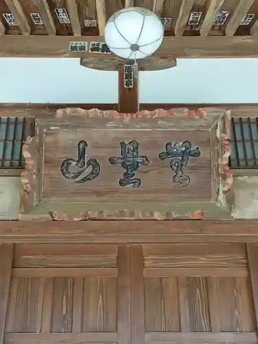 長徳寺の本殿