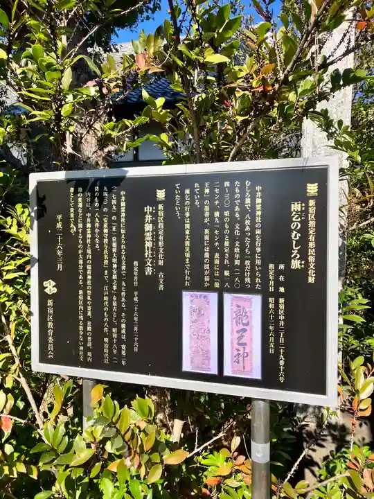 御霊神社(東京都)