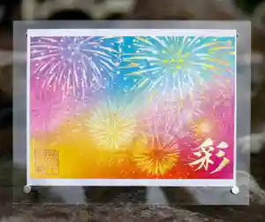 諫早神社(九州総守護 四面宮)(長崎県)(2025年08月24日(日) 11時33分45秒投稿)