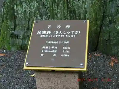 河口浅間神社(山梨県)
