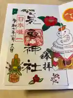 気象神社(東京都)