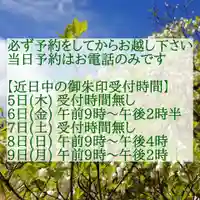 西方山極楽寺(岐阜県)