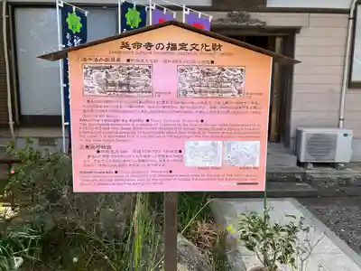 延命寺(愛知県)