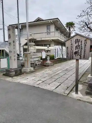 高田寺(愛知県)