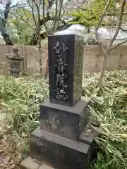 常在寺(神奈川県)