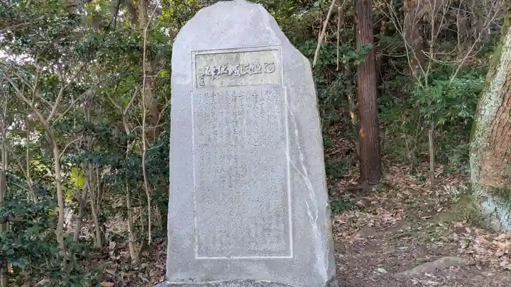 岩崎神社の歴史