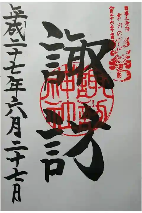 日本の3奇祭 吉田の火祭り