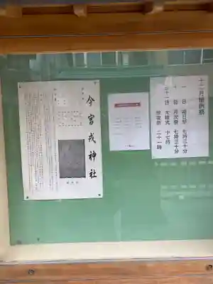 今宮戎神社(大阪府)