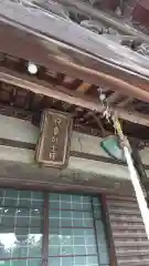 浄法寺の本殿