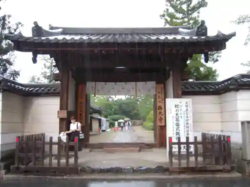 西大寺の山門