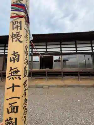 岩村山浄禅寺の{uncategorized: "未分類", other: "その他", undefined: "問題あり", building: "その他建物", grave: "お墓", sacred_gate: "鳥居", guardian: "狛犬", statue: "像", buddha: "仏像", history: "歴史", nature: "自然", garden: "庭園", animal: "動物", pagoda: "塔", temizu: "手水舎", mountain_gate: "山門・神門", sanctuary: "本殿・本堂", subordinate: "末社・摂社", art: "芸術", scenery: "景色", jizo: "地蔵", ema: "絵馬", goshuin: "御朱印", omikuji: "おみくじ", items: "授与品その他", amulet: "お守り", goshuincho: "御朱印帳", eats: "食事", festival: "お祭り", votive_dance: "神楽", shichigosan: "七五三参", wedding: "結婚式", experience: "体験その他", initially: "初詣", around: "周辺", anti_infection: "感染症対策"}