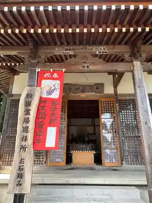 幸徳院笹野寺(山形県)