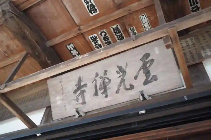 雲光寺のその他建物