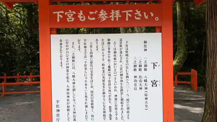 宇佐神宮の歴史