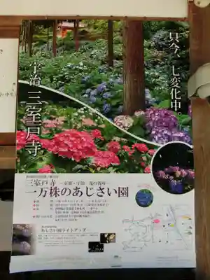 三室戸寺のその他建物