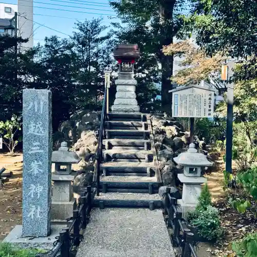 川越八幡宮境内　三峯神社(埼玉県)