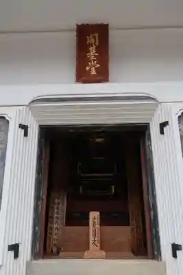 久遠寺(山梨県)