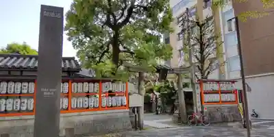 御所八幡宮(京都府)