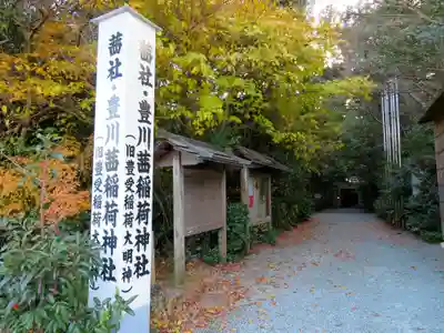 茜社のその他建物