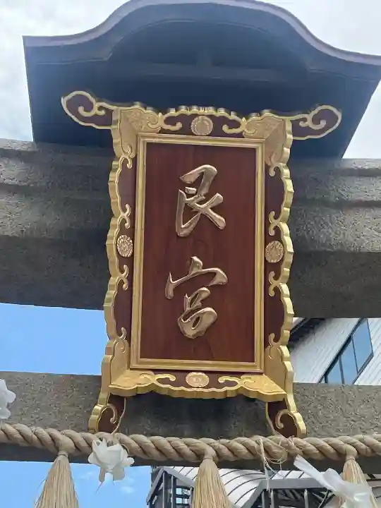艮神社の{uncategorized: "未分類", other: "その他", undefined: "問題あり", building: "その他建物", grave: "お墓", sacred_gate: "鳥居", guardian: "狛犬", statue: "像", buddha: "仏像", history: "歴史", nature: "自然", garden: "庭園", animal: "動物", pagoda: "塔", temizu: "手水舎", mountain_gate: "山門・神門", sanctuary: "本殿・本堂", subordinate: "末社・摂社", art: "芸術", scenery: "景色", jizo: "地蔵", ema: "絵馬", goshuin: "御朱印", omikuji: "おみくじ", items: "授与品その他", amulet: "お守り", goshuincho: "御朱印帳", eats: "食事", festival: "お祭り", votive_dance: "神楽", shichigosan: "七五三参", wedding: "結婚式", experience: "体験その他", initially: "初詣", around: "周辺", anti_infection: "感染症対策"}