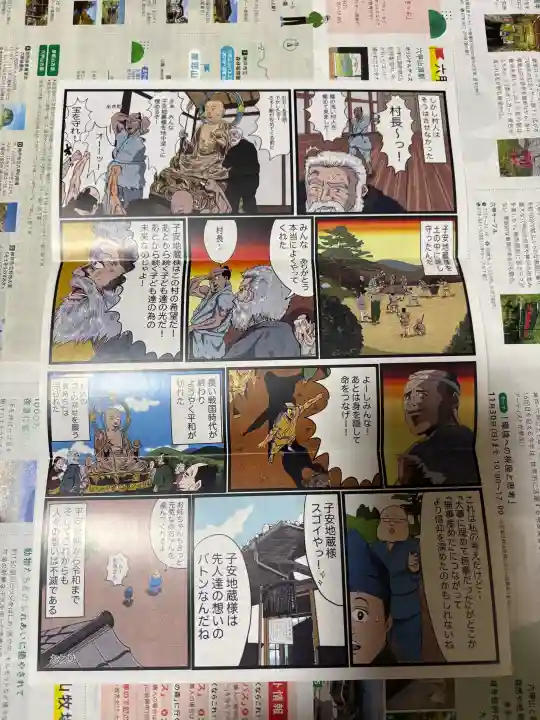 善福寺の{uncategorized: "未分類", other: "その他", undefined: "問題あり", building: "その他建物", grave: "お墓", sacred_gate: "鳥居", guardian: "狛犬", statue: "像", buddha: "仏像", history: "歴史", nature: "自然", garden: "庭園", animal: "動物", pagoda: "塔", temizu: "手水舎", mountain_gate: "山門・神門", sanctuary: "本殿・本堂", subordinate: "末社・摂社", art: "芸術", scenery: "景色", jizo: "地蔵", ema: "絵馬", goshuin: "御朱印", omikuji: "おみくじ", items: "授与品その他", amulet: "お守り", goshuincho: "御朱印帳", eats: "食事", festival: "お祭り", votive_dance: "神楽", shichigosan: "七五三参", wedding: "結婚式", experience: "体験その他", initially: "初詣", around: "周辺", anti_infection: "感染症対策"}