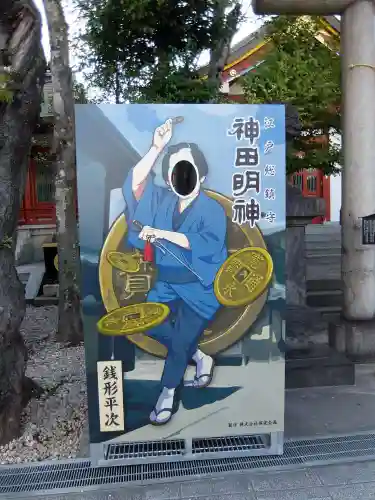 神田神社（神田明神）(東京都)
