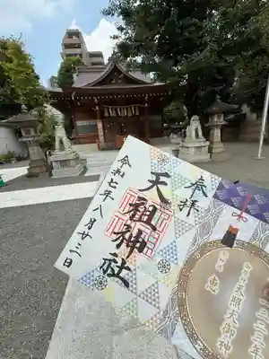 天祖神社(東京都)