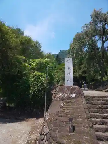 妙義神社のその他建物