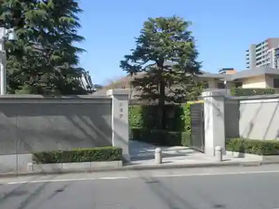 智清寺(東京都)