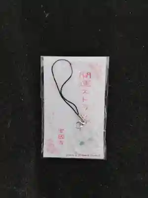 安国寺(埼玉県)