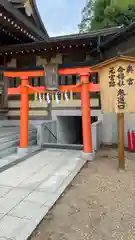 竹駒神社(宮城県)