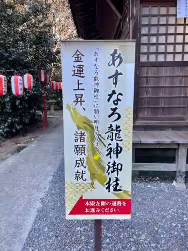 下野 星宮神社(栃木県)
