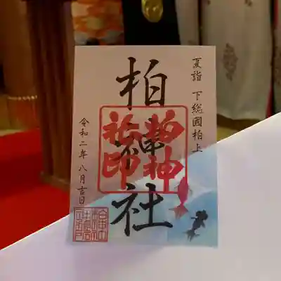 透け紙にて夏らしい感じです。