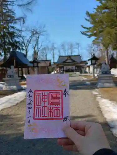 鷹栖神社の御朱印